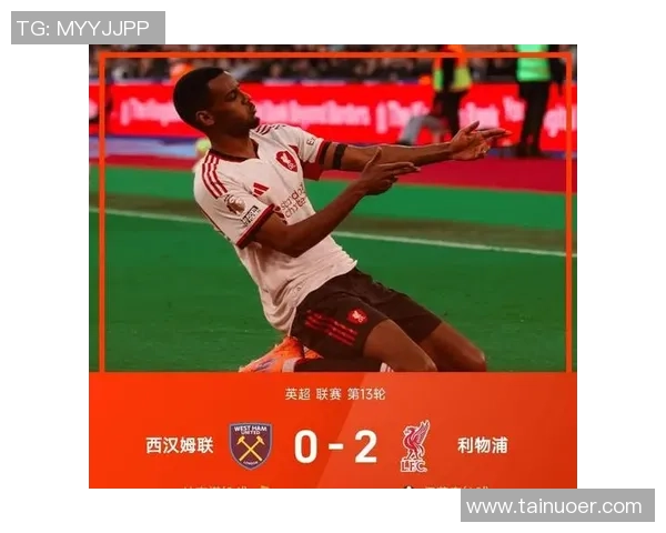 世界杯精彩对决利物浦险胜莱比锡红牌事件引发全场热议战术解析 世界杯精彩对决利物浦险胜莱比锡红牌事件引发全场热议战术解析